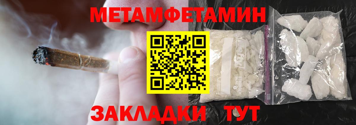 Амфетамин Розовый  Вход с VPN  Первоуральск 