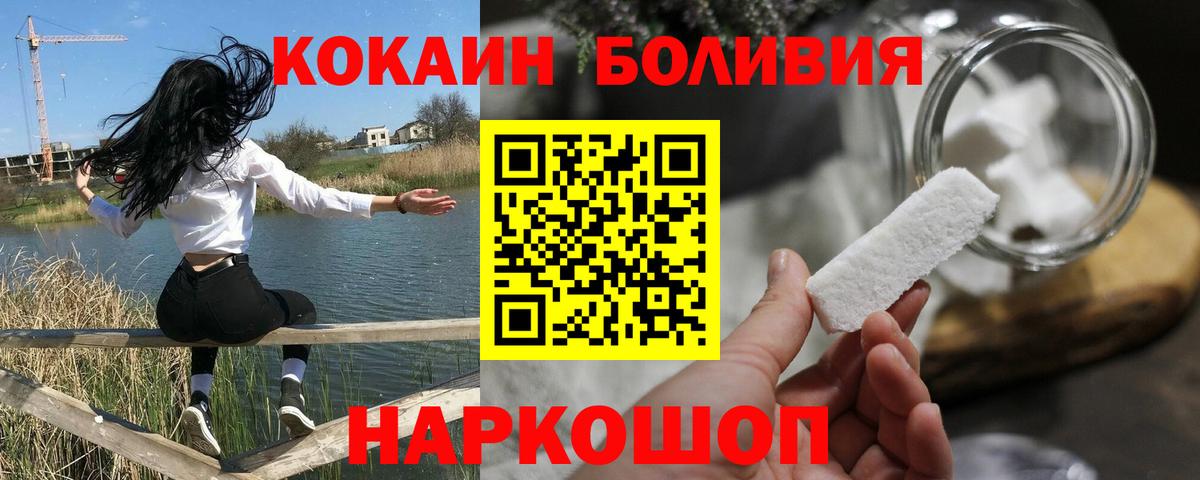 Cocaine 97% Первоуральск