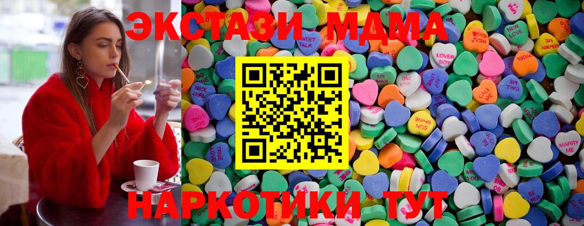 Экстази 99%  ЭКСТАЗИ  Первоуральск  Экстази Дубай  Вход с VPN 
