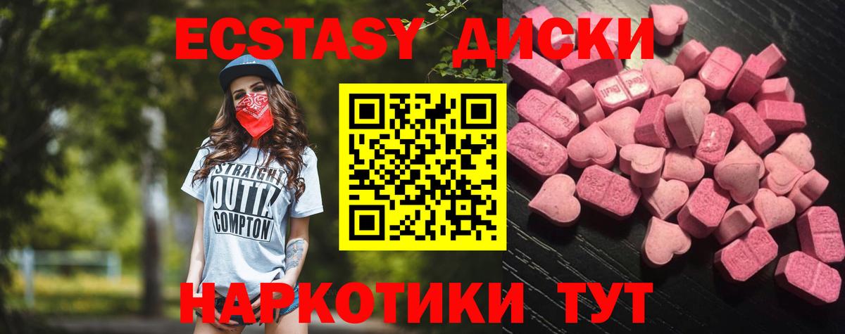 Ecstasy VHQ Первоуральск