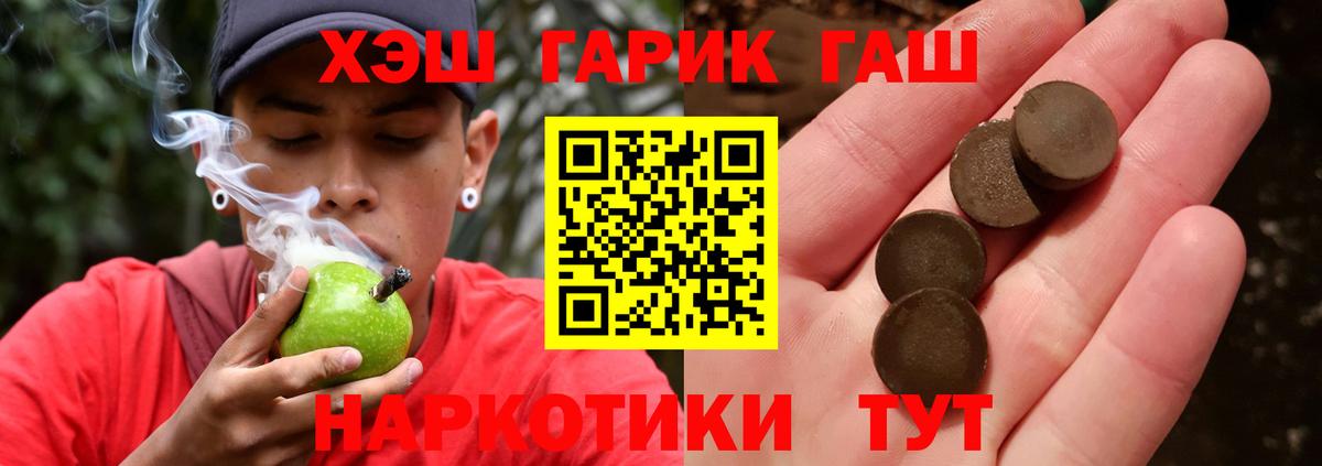 ГАШ Premium  Вход с VPN  Первоуральск 