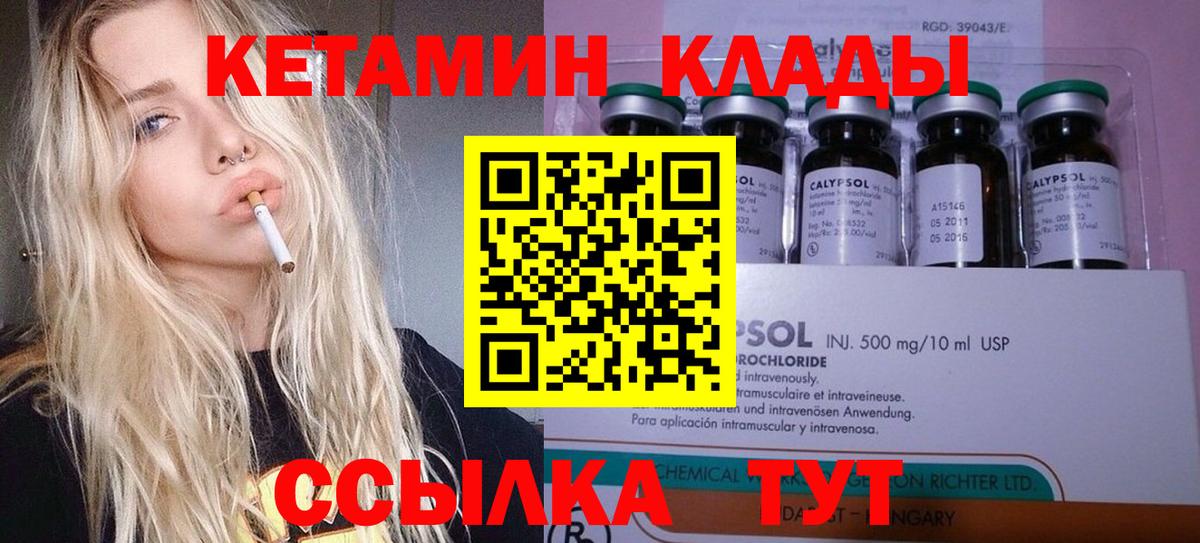 Первоуральск    маркетплейс  Вход с VPN  КЕТАМИН VHQ 