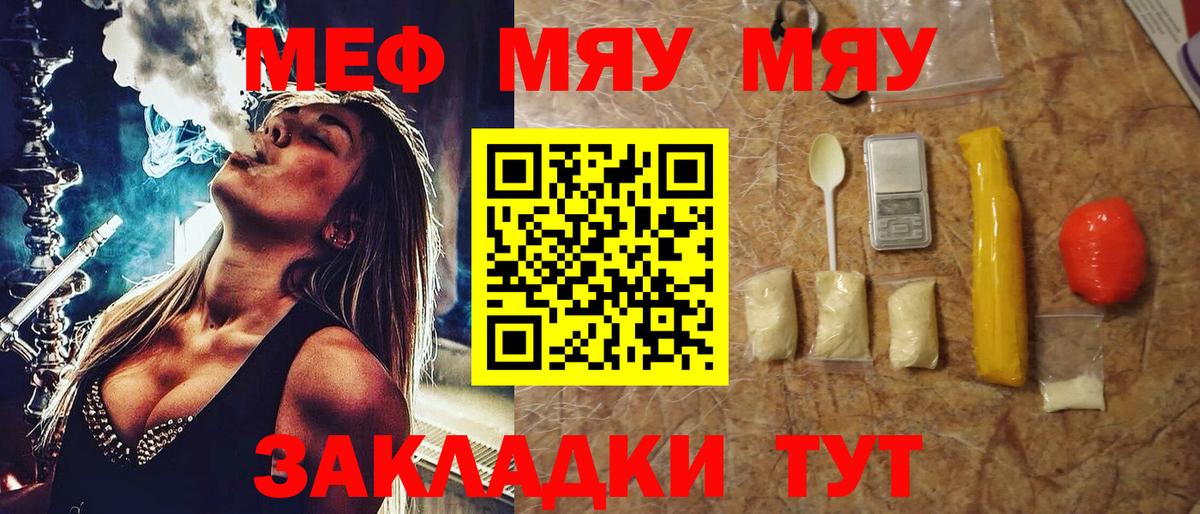 Меф мука Первоуральск