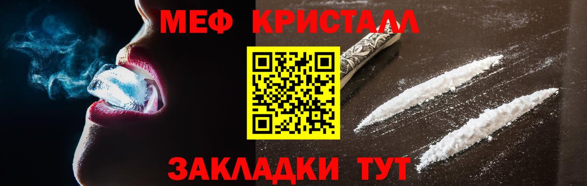 Меф  МЕФ  Первоуральск  Вход с VPN  МЕФ mephedrone 
