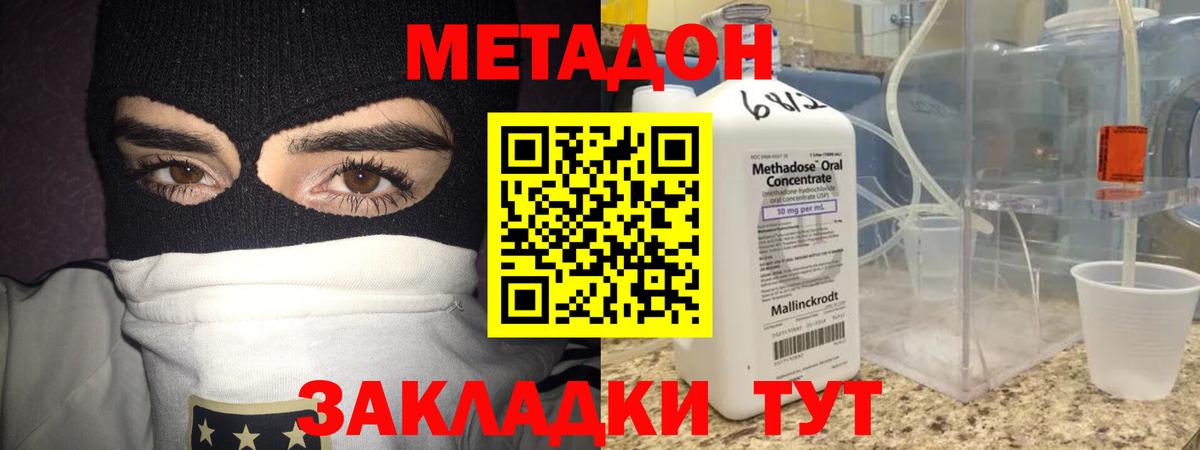 Первоуральск  МЕТАДОН methadone  Вход с VPN 