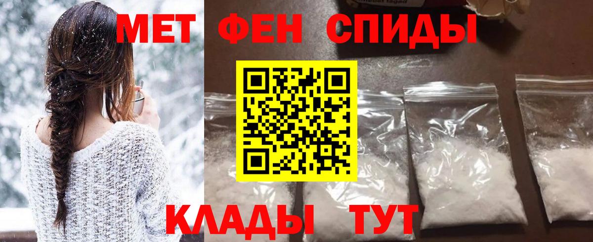 Первитин Methamphetamine  Вход с VPN  Первитин Methamphetamine  Первоуральск 