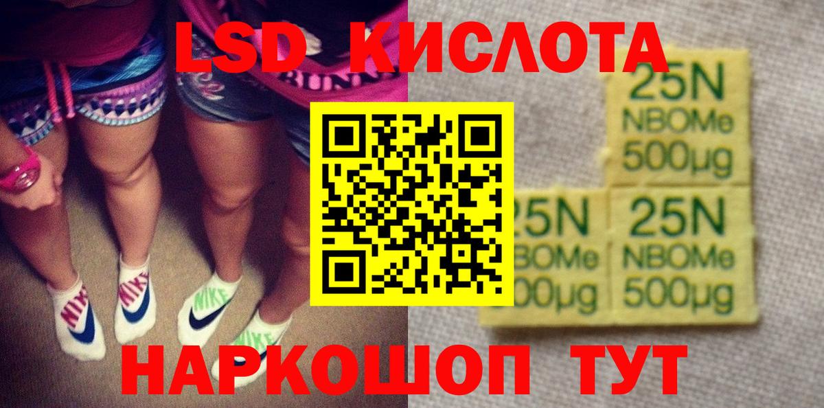 Марки 25I-NBOMe 1,5мг  Вход с VPN  Первоуральск 