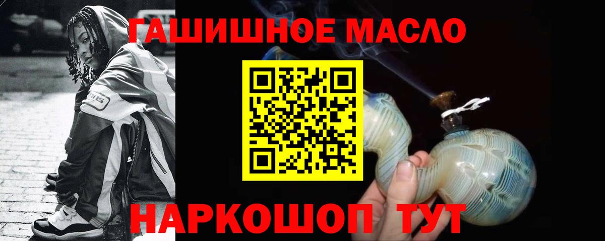 Первоуральск  ТГК вейп с тгк  Вход с VPN  ТГК THC oil 